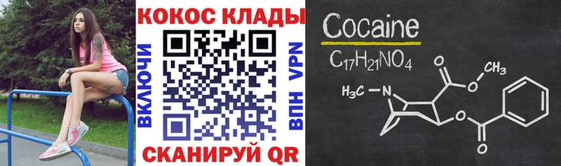 Где купить наркотики Ставрополь АМФ Cocaine MDMA A PVP Конопля Гашиш МЕФ
