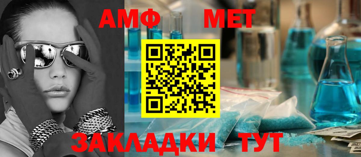 Amphetamine Premium Ставрополь