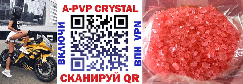 Alpha PVP Соль сайты даркнета состав Ставрополь