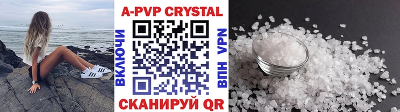 A PVP Crystall Ставрополь