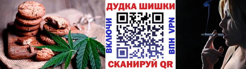 Печенье с ТГК марихуана  купить  цена  Ставрополь 