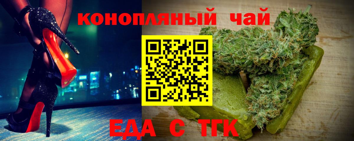 Canna-Cookies марихуана Ставрополь