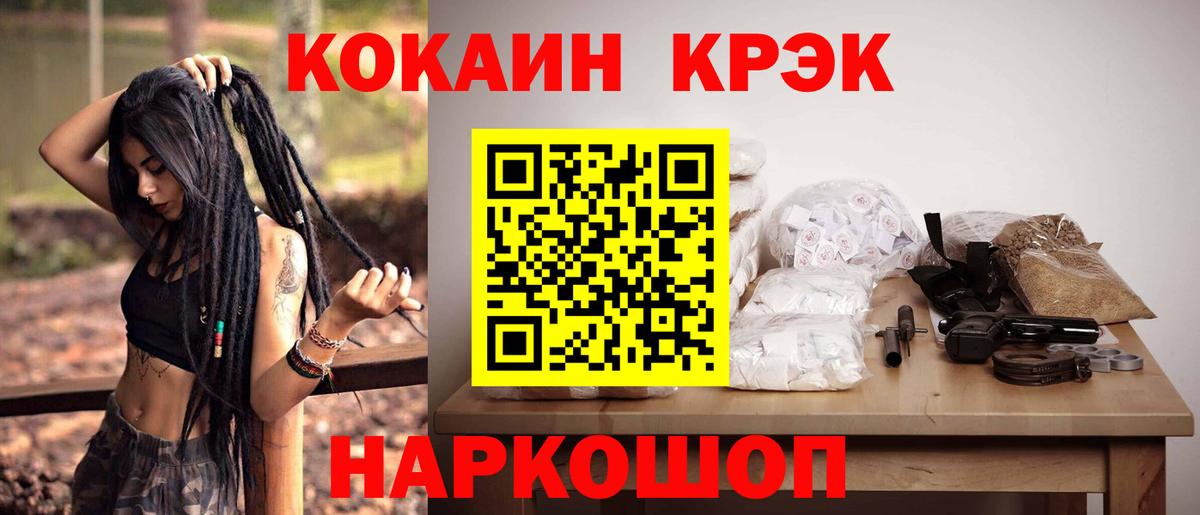 КОКАИН VHQ Ставрополь