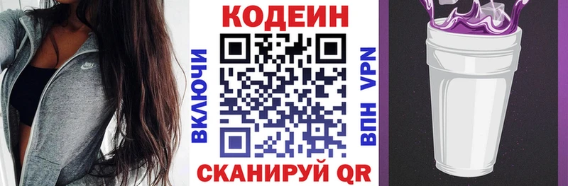 купить наркотики цена  гидра tor  Кодеиновый сироп Lean напиток Lean (лин)  Ставрополь 