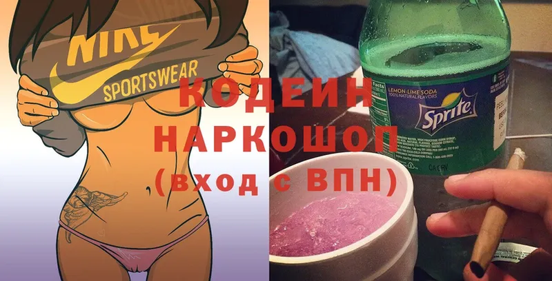 Кодеин Purple Drank  ссылка на мегу сайт  Ставрополь 