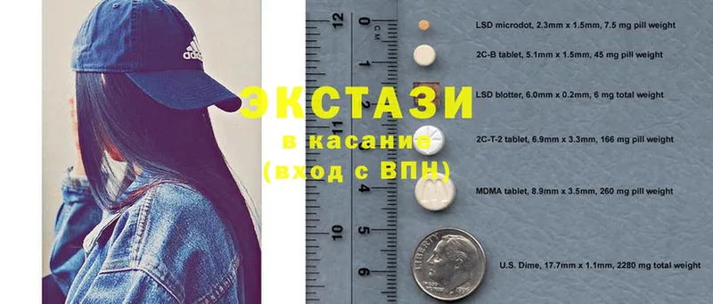 ЭКСТАЗИ MDMA  Ставрополь 