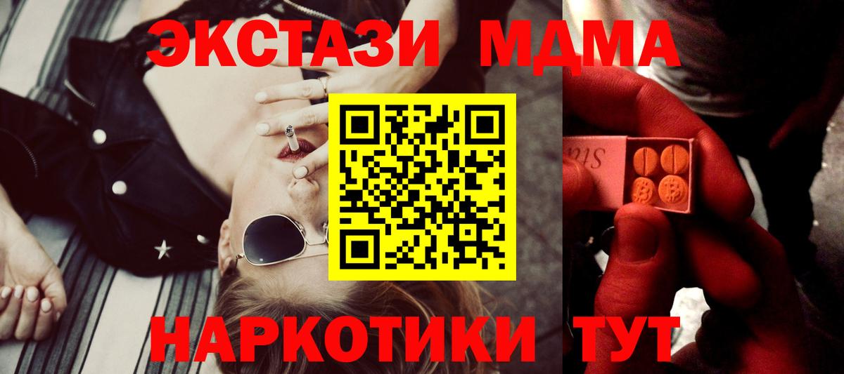 Ecstasy 280мг  Ecstasy Cube  Ставрополь  Вход с VPN 