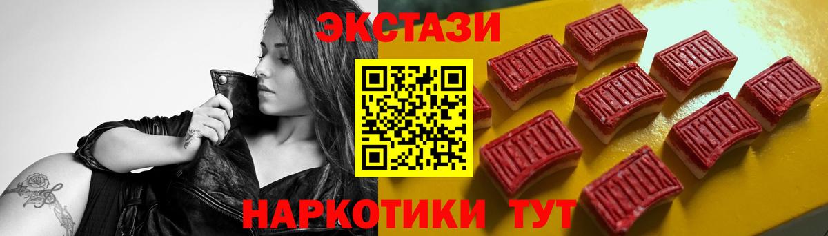 ЭКСТАЗИ круглые Ставрополь