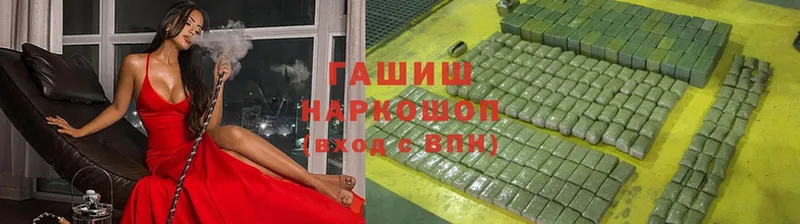 Гашиш гарик  нарко площадка состав  Ставрополь 