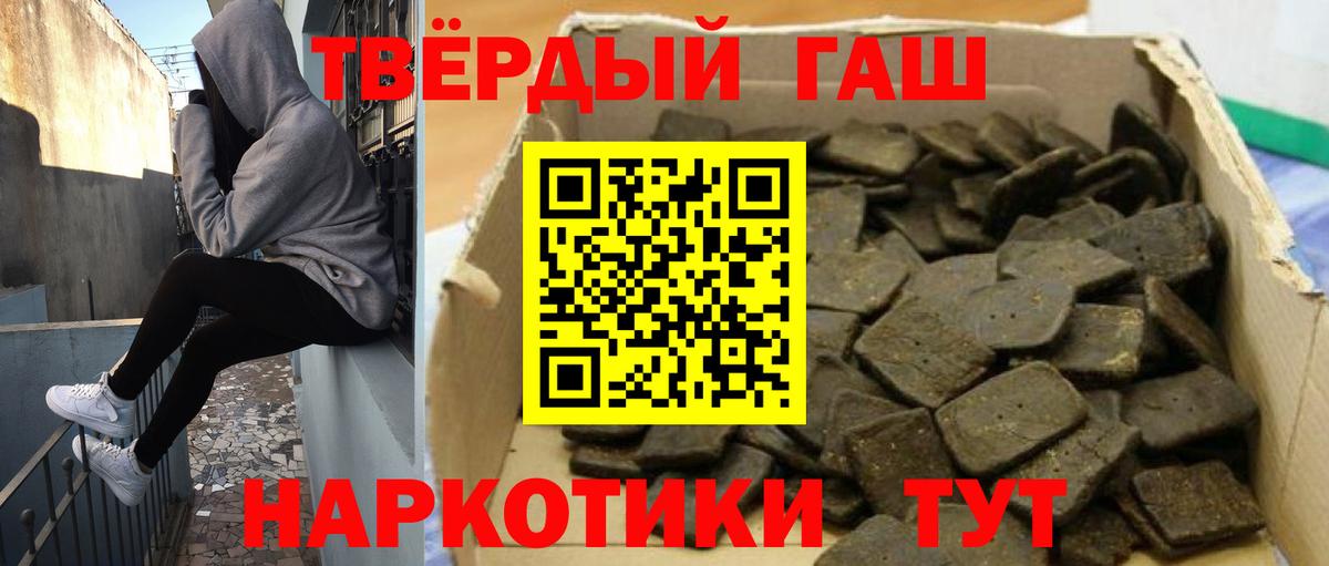 ГАШ  ГАШИШ хэш  Вход с VPN  Ставрополь  где купить наркоту  ГАШИШ 40% ТГК 