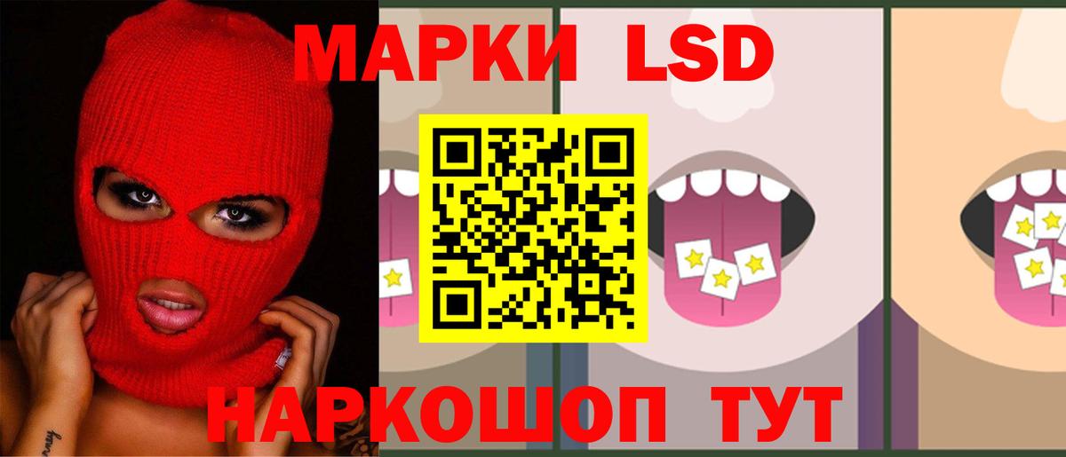 Лсд 25 экстази кислота Ставрополь