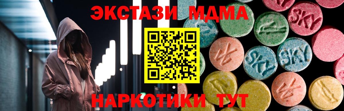 Ставрополь  MDMA молли  MDMA  Вход с VPN 