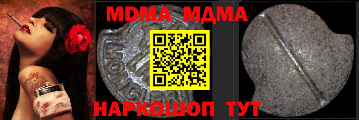 МДМА Molly Ставрополь