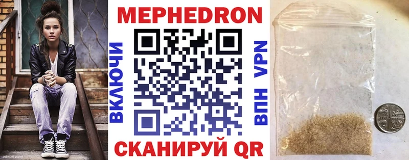 Мефедрон  Ставрополь