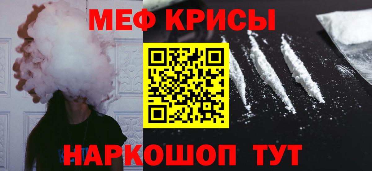 МЕФ мука Ставрополь