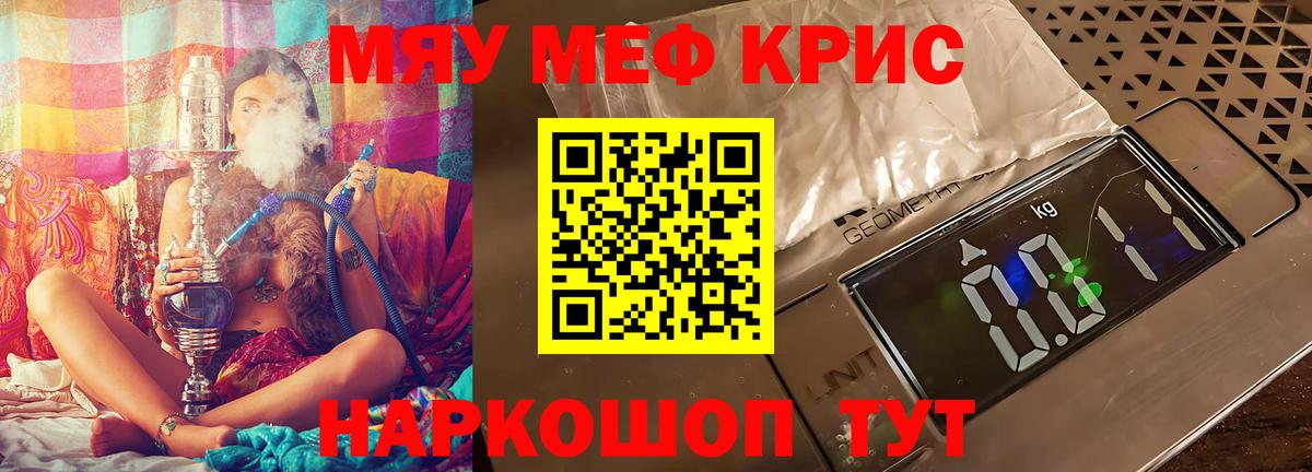 Ставрополь  Мефедрон  Вход с VPN  МЕФ  Меф mephedrone  Мефедрон мука 