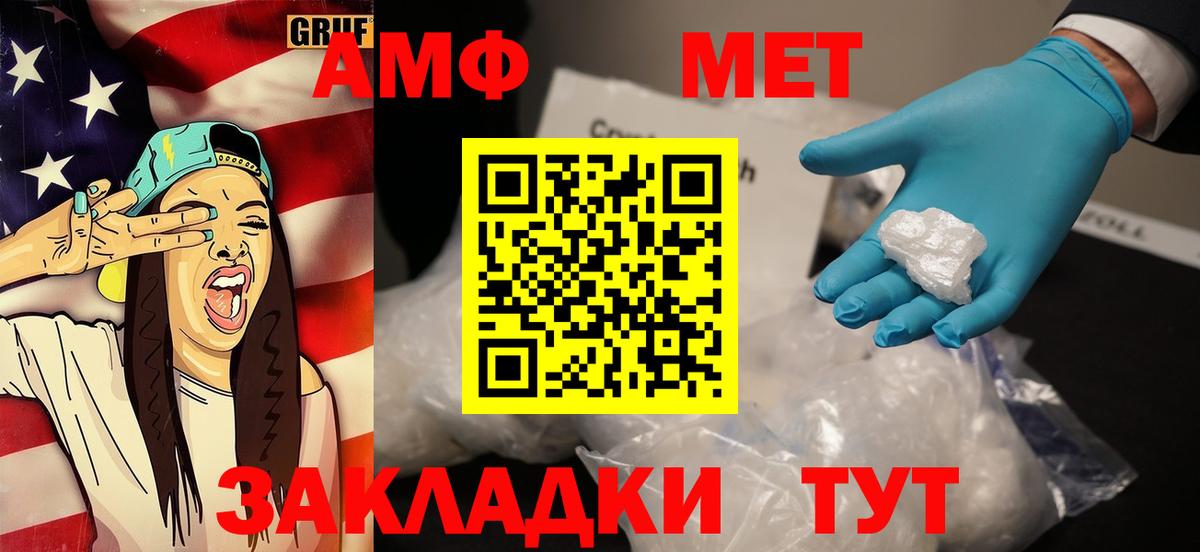 МЕТАМФЕТАМИН кристалл Ставрополь