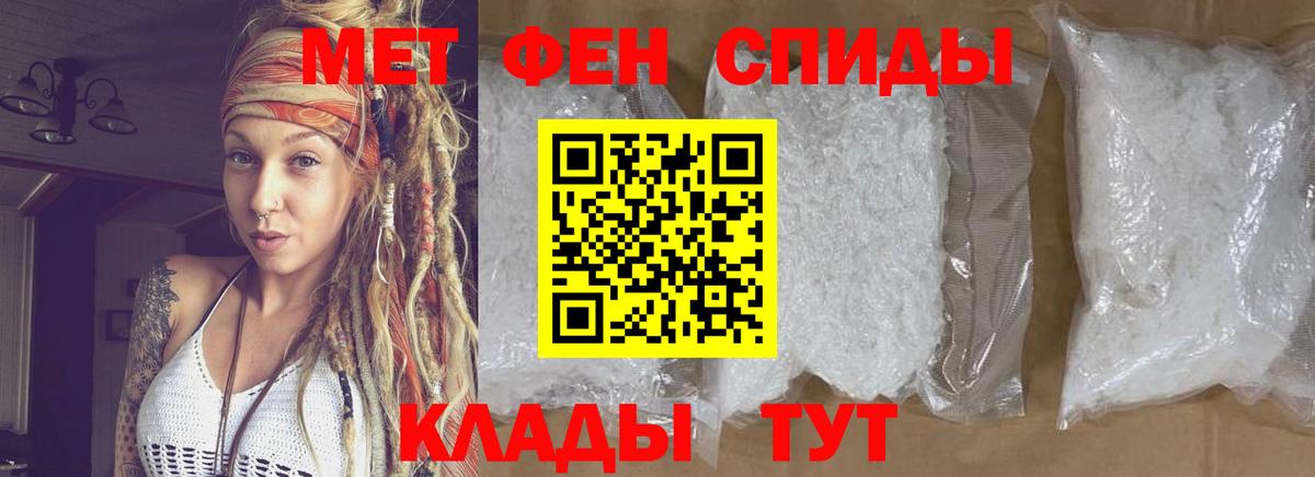МЕТАМФЕТАМИН кристалл  Вход с VPN  Ставрополь 