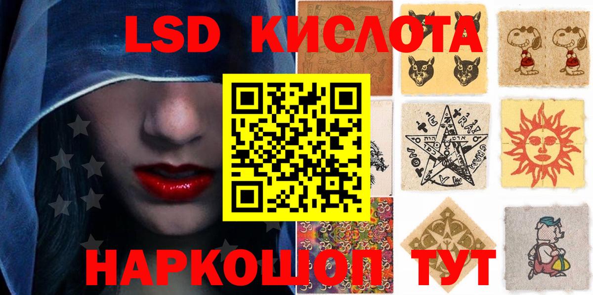 Ставрополь  Марки N-bome 1,5мг  Вход с VPN 