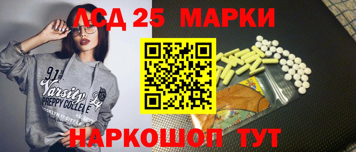 Наркотические марки 1,5мг Ставрополь