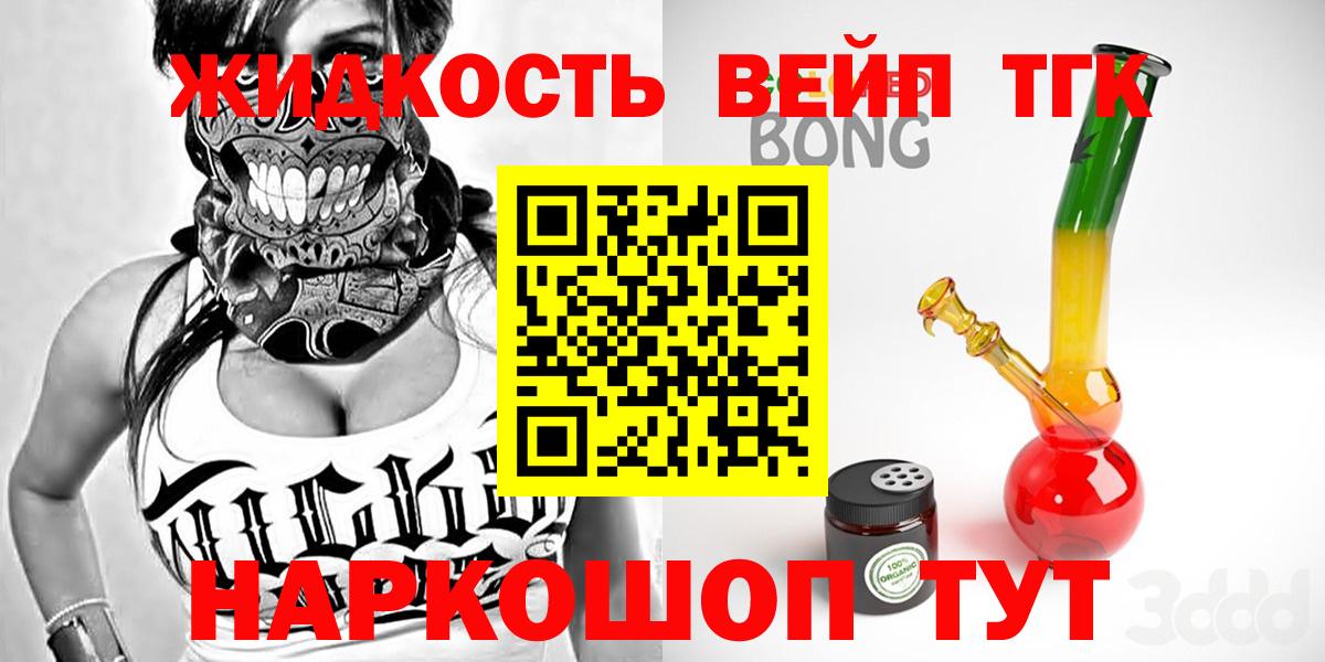 Ставрополь  Дистиллят ТГК концентрат  Вход с VPN  ТГК концентрат 
